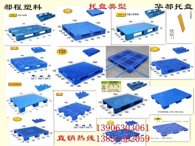 廊坊都程塑料托盤具備哪些優勢？